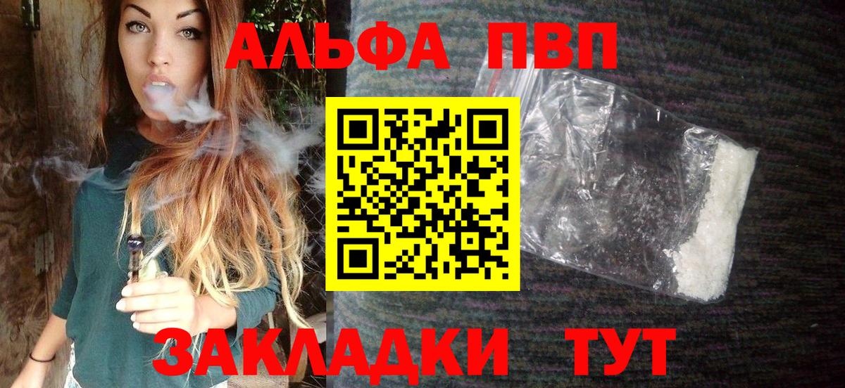 А ПВП Соль Углич