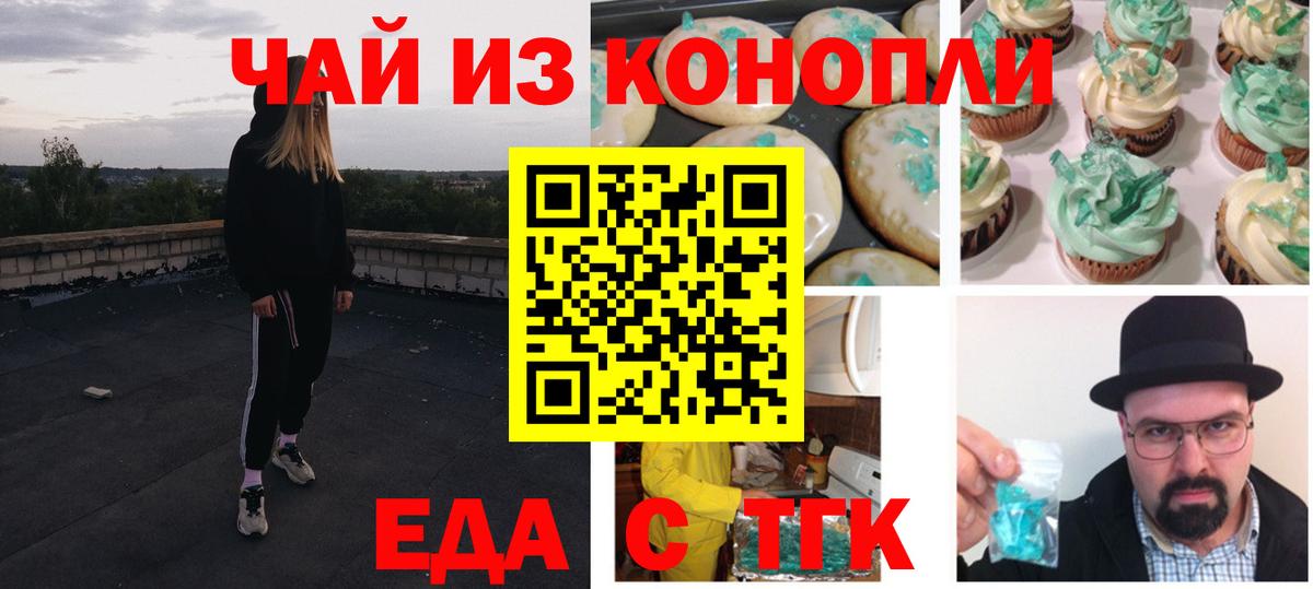 Углич  Cannafood конопля  Вход с VPN 