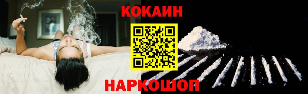 Cocaine Эквадор Углич