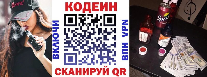 Кодеин напиток Lean (лин)  мориарти официальный сайт  Углич 
