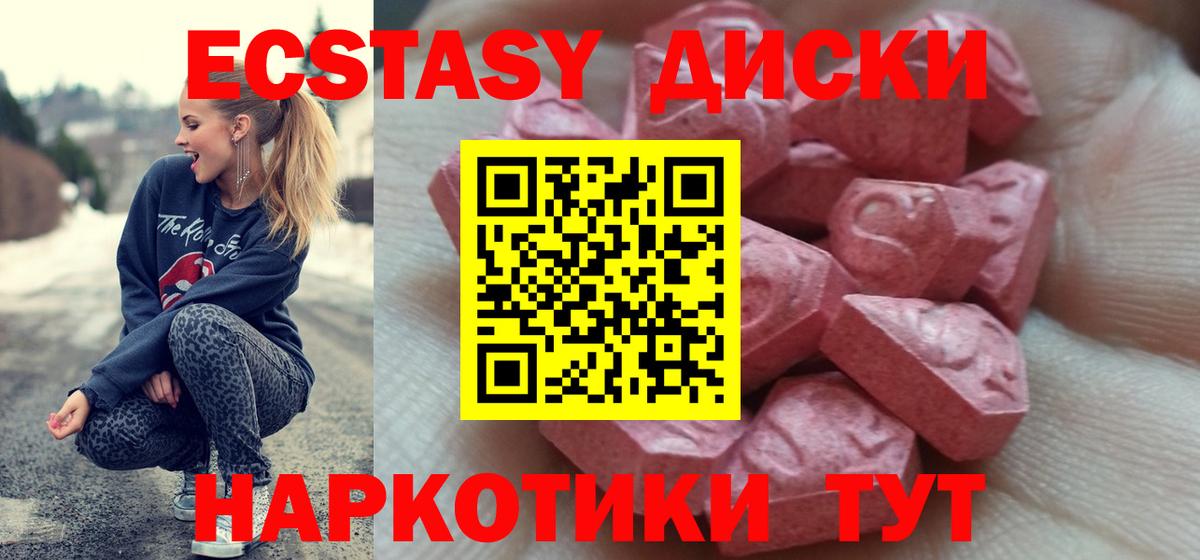 Углич  ЭКСТАЗИ 280мг  как найти наркотики  Экстази  Вход с VPN  ЭКСТАЗИ Philipp Plein 
