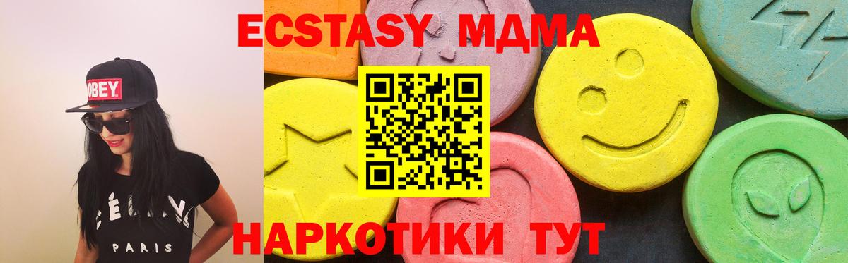 Ecstasy таблы Углич
