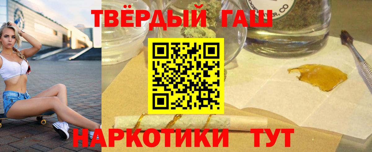 Гашиш  Вход с VPN  ГАШИШ 40% ТГК  Углич  ГАШИШ 40% ТГК 