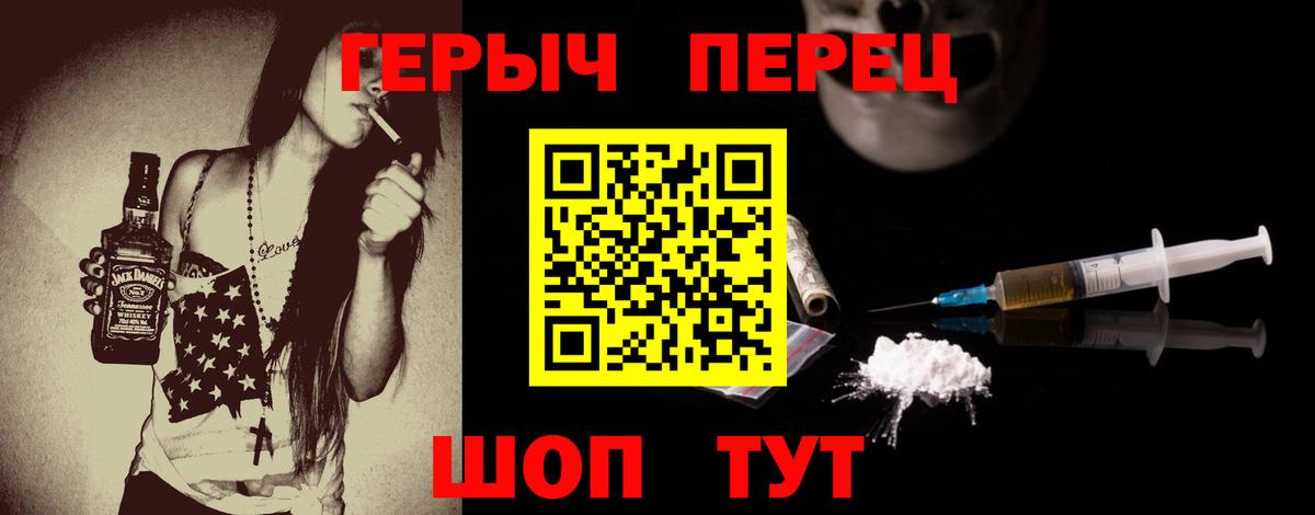 Углич  Героин Heroin  Вход с VPN 