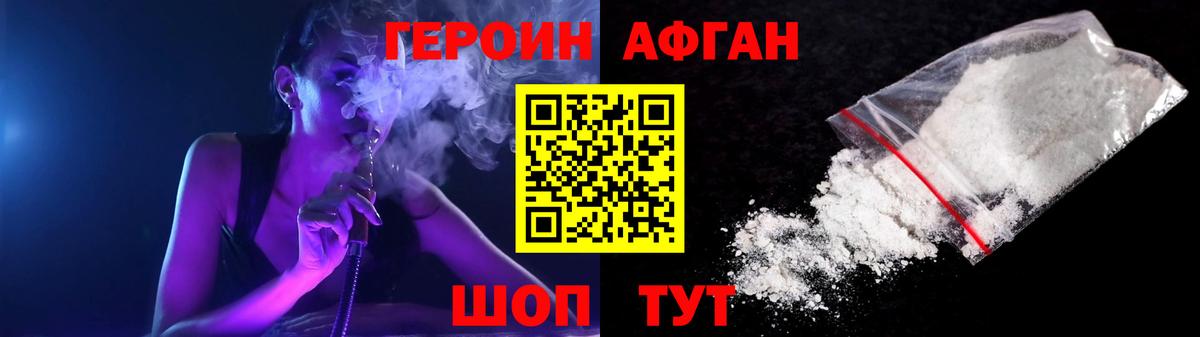 ГЕРОИН белый Углич
