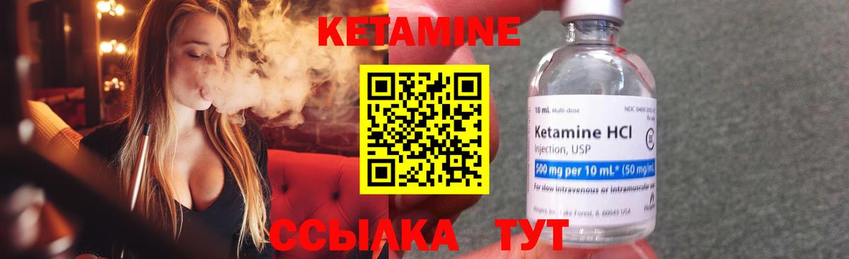 Углич  Кетамин ketamine  Вход с VPN 
