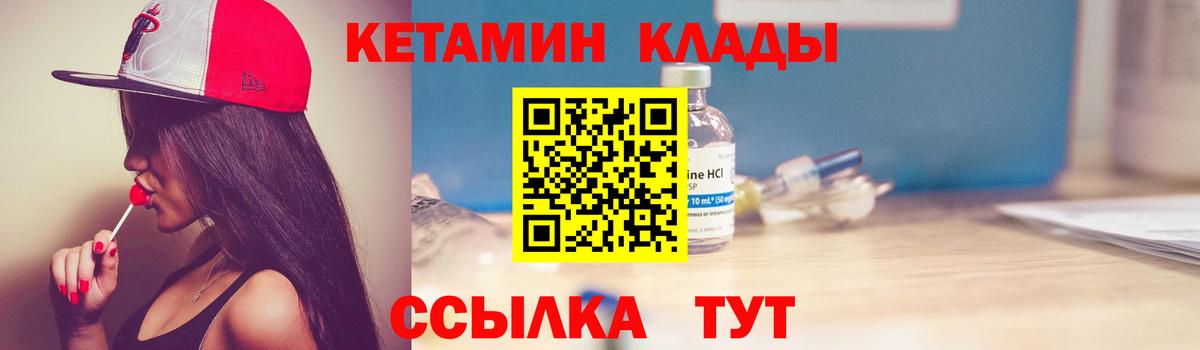 КЕТАМИН ketamine Углич