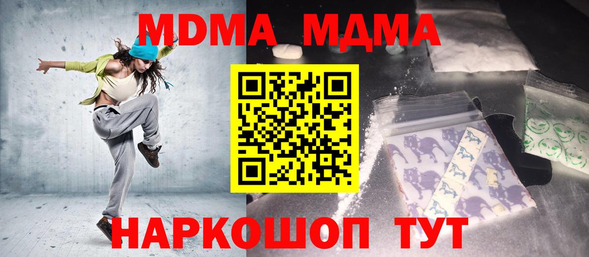 MDMA Molly Углич