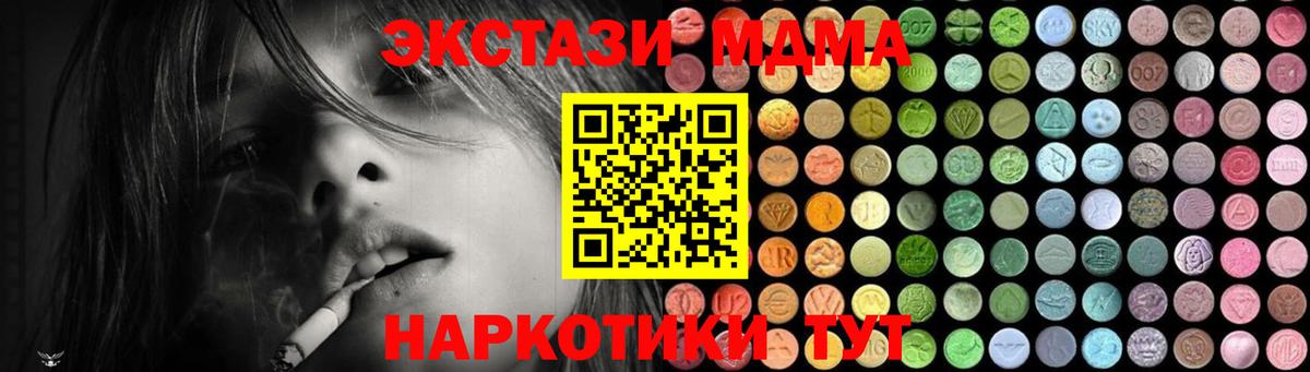 МДМА Molly  Вход с VPN  Углич 