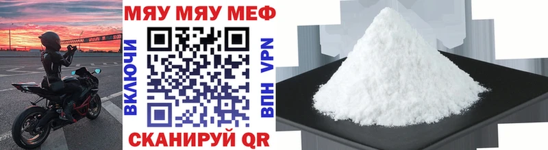 Мефедрон кристаллы Углич