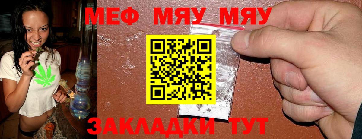 Меф VHQ  Вход с VPN  Меф  Углич  МЕФ VHQ 