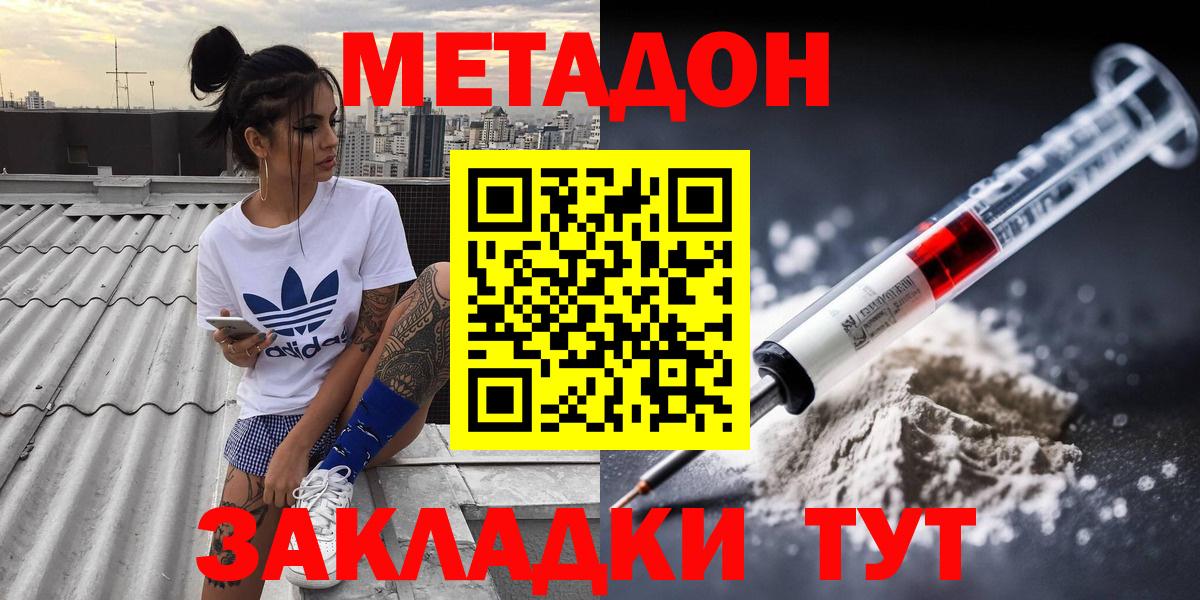 МЕТАДОН белоснежный Углич