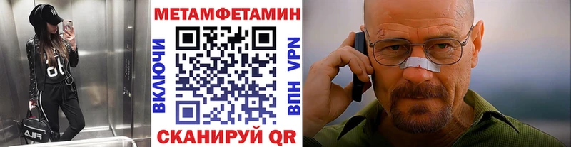 Метамфетамин пудра  хочу   Углич 