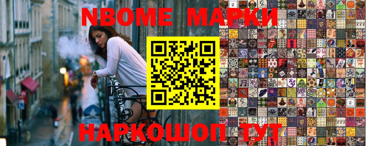 где можно купить   Вход с VPN  Углич  Марки 25I-NBOMe 1,8мг  Марки NBOMe 