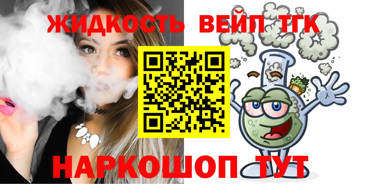 Дистиллят ТГК THC oil  ТГК вейп  Углич  Вход с VPN 
